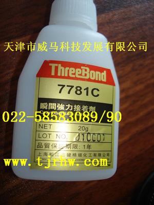 三键Threebond 7781C瞬间强力接着剂