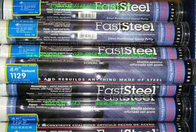 德邦1129带压堵漏胶棒