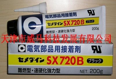 日本施敏打硬SX720B胶粘剂