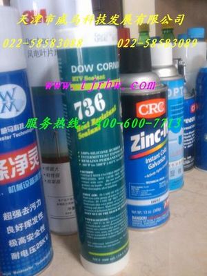 DOW CORNING736.道康宁736耐高温密封胶