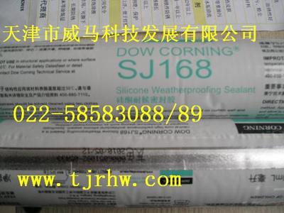DOW CORNING道康宁SJ168硅酮耐候密封胶